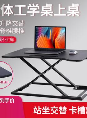 B08-1-2-3多功能办公升降桌桌上桌可自由调节升降桌带卡槽