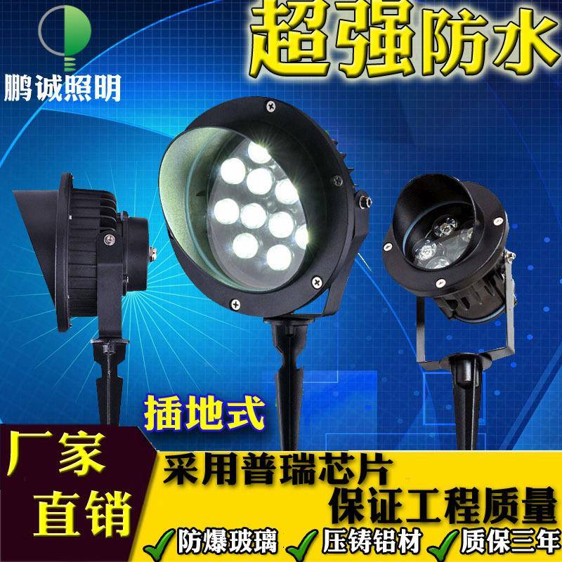 LED地插灯3W6W9W12W户外防水草坪插地灯庭院地脚灯照树灯射树灯