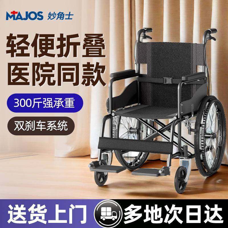 老年人轮椅折叠轻便小型手推老年代步车带坐便器可抬腿瘫痪专用,家装灯饰光源,其它灯具灯饰,淘宝优惠券,粉丝福利购,淘宝优惠卷