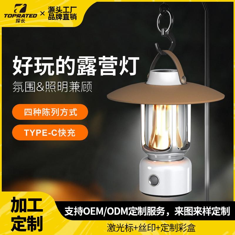 精致日韩风多功能应急手提悬挂营地手电筒氛围感照明便捷式露营灯