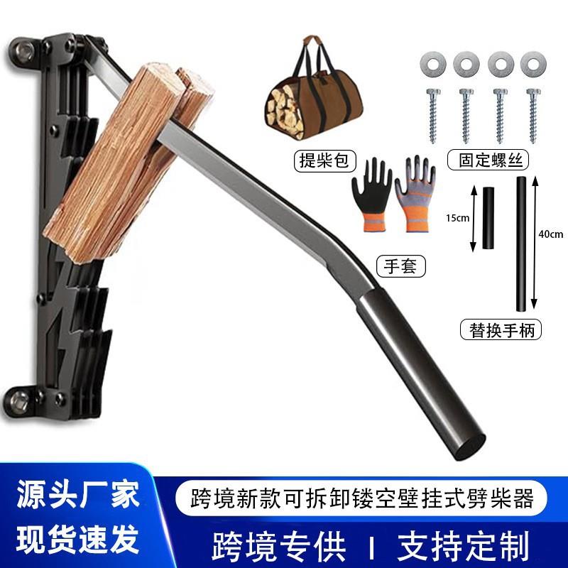 爆款镂空可拆卸壁挂式劈柴神器庭院手动劈木户外原木分解器