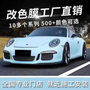 消光穆里怀白消光纳多灰哑面天蓝消光康乃馨粉汽车改色