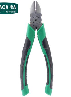 老A日式省力斜嘴钳多功能6寸斜咀钳子LA115306斜口钳电工钳