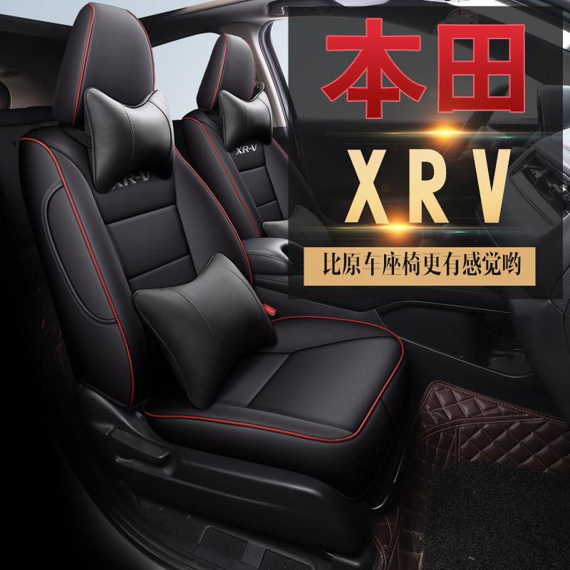 XE552适用东本XRV专用全包坐垫套四季垫专车专用座套送扶手箱套