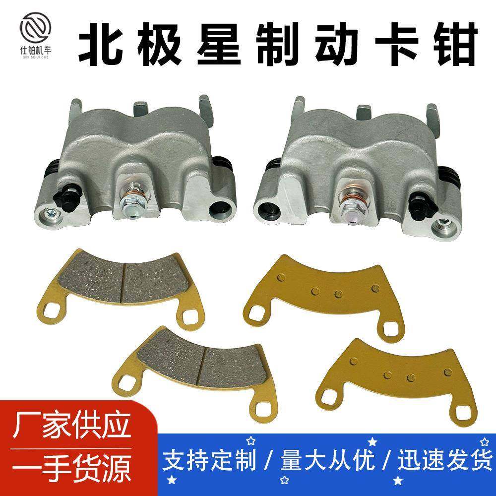 1912141北极星RZR1000XPRanger700/800900制动卡钳,家装灯饰光源,其它灯具灯饰,淘宝优惠券,粉丝福利购,淘宝优惠卷