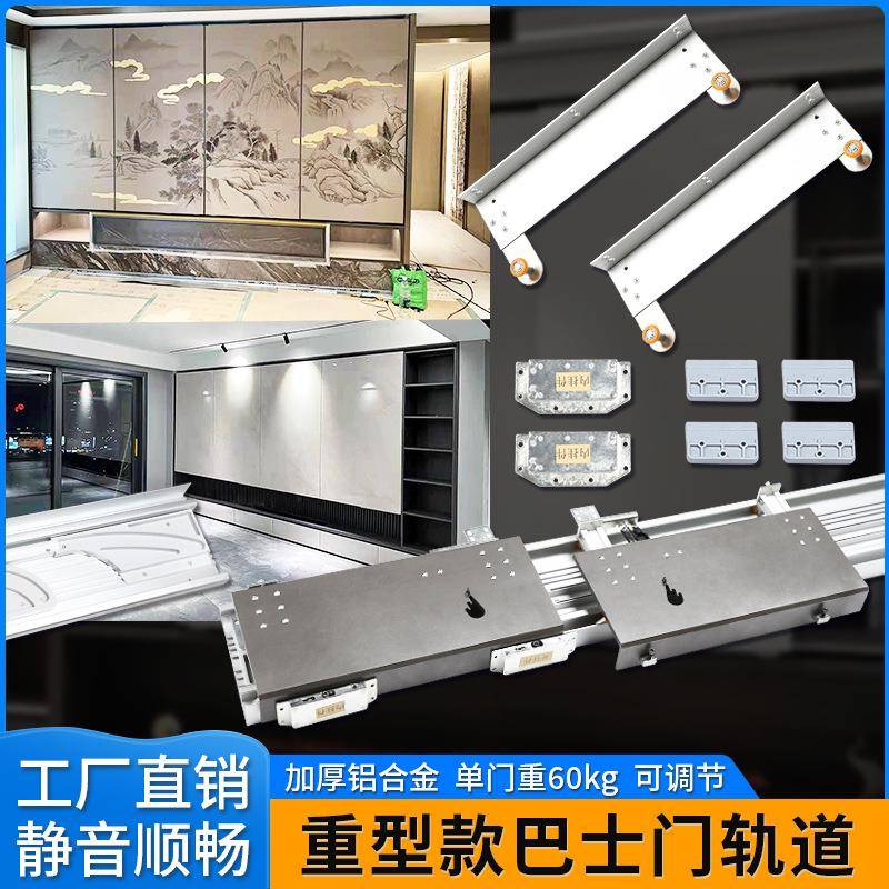 承重60kg重型款衣柜巴士门滑轨电视柜双缓冲平躺隐形移门轨道五金