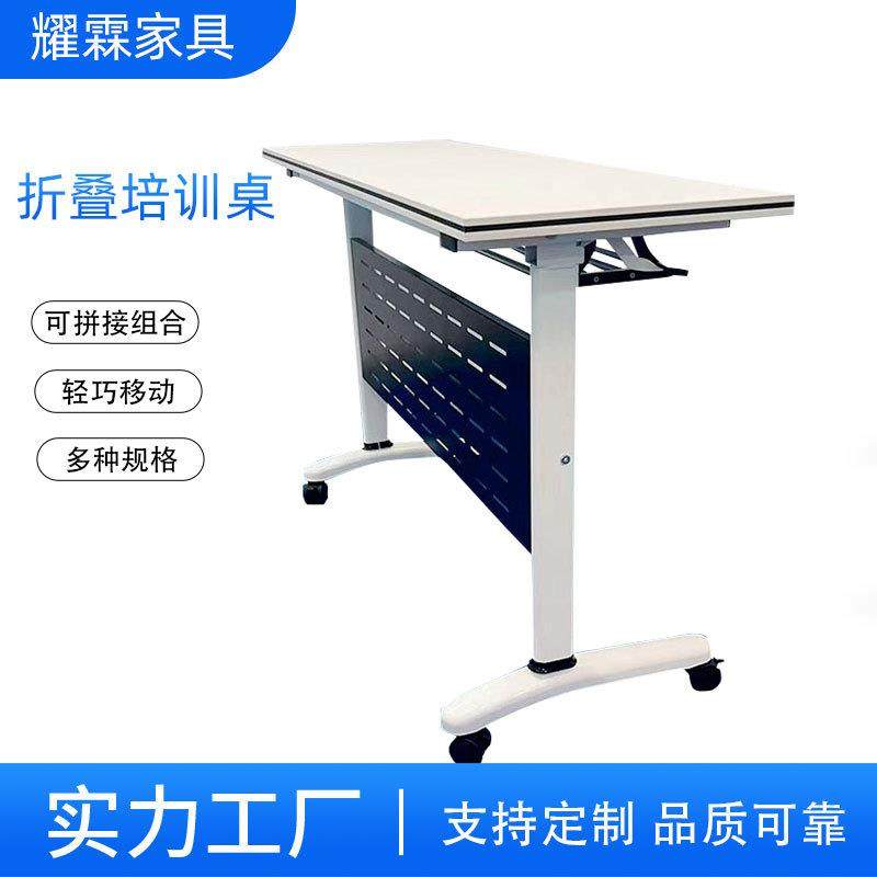 折叠培训桌椅组合移动拼接长条桌学校移动双人侧翻桌会议桌办公桌