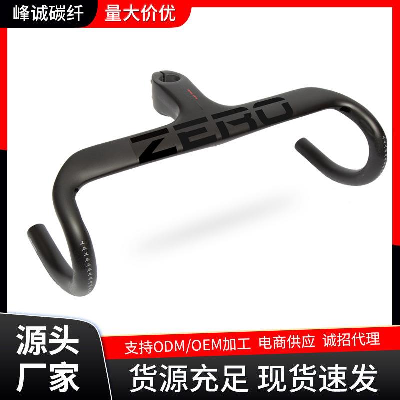 RXLSL扁平一体把UD亚碳纤维公路车把超轻把手单车配件骑行配件