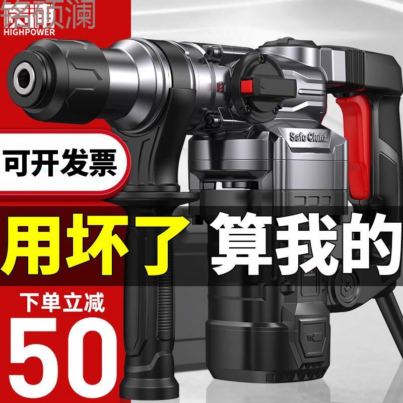 Xdd电锤电镐多功能冲击钻混凝土大功率工业级家用多功能重型方柄