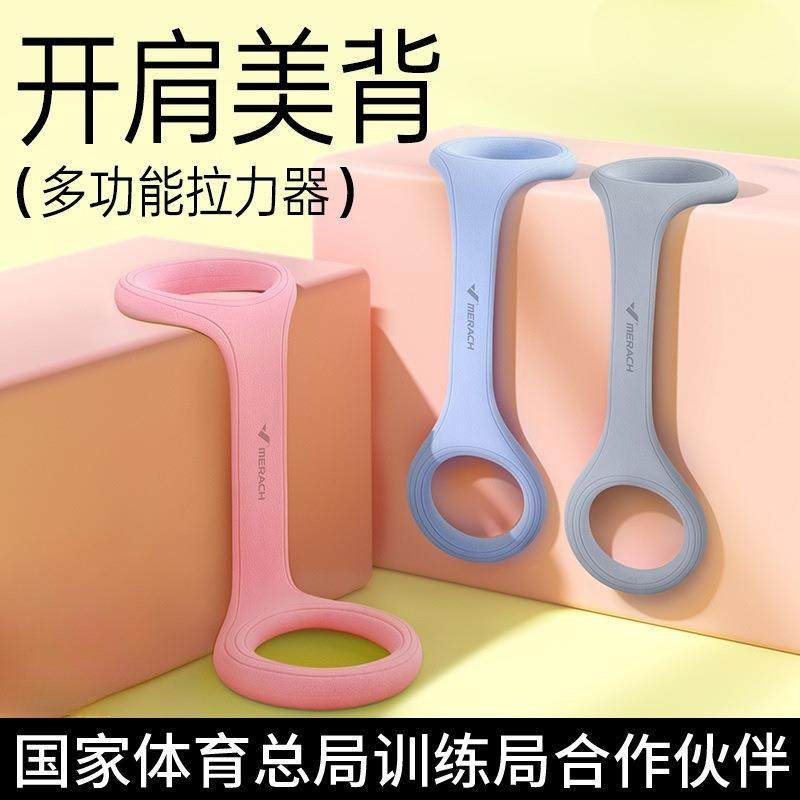 麦瑞克8字拉力器开肩美背弹力带拉力绳家用瑜伽美背塑型健身器材,家装灯饰光源,其它灯具灯饰,淘宝优惠券,粉丝福利购,淘宝优惠卷