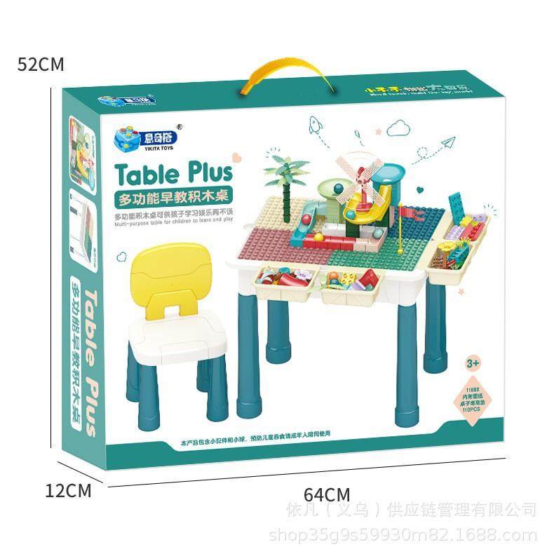 爆款儿童积木桌拼装玩具益智多功能积木桌男孩女孩童玩具,家装灯饰光源,其它灯具灯饰,淘宝优惠券,粉丝福利购,淘宝优惠卷