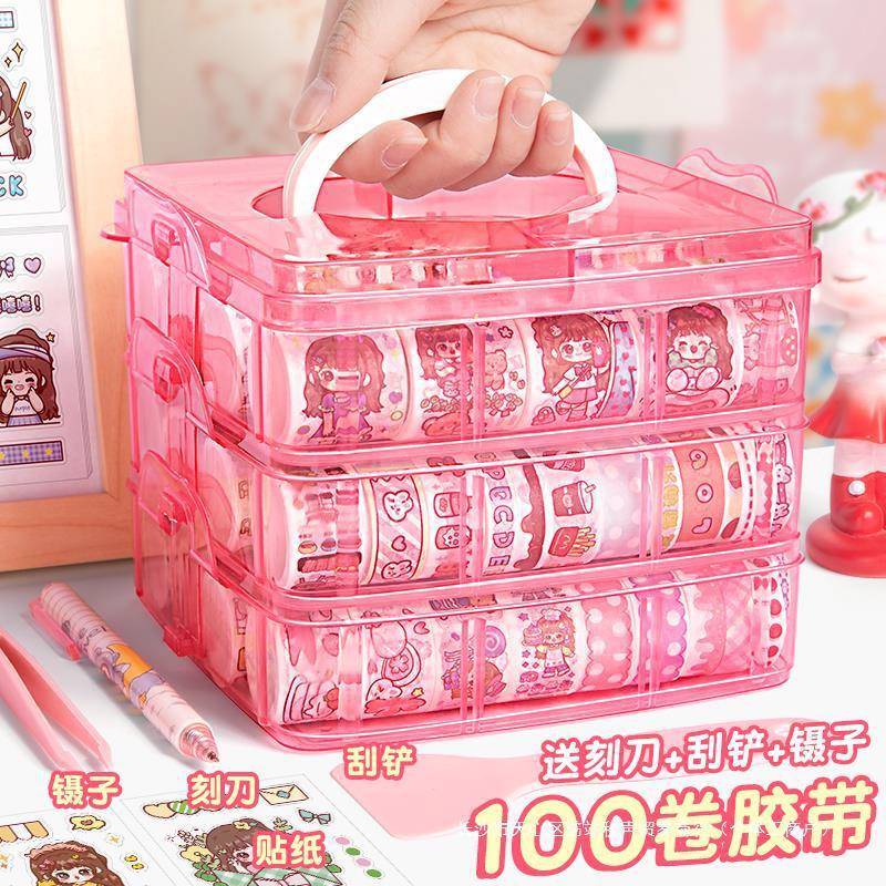 100卷手帐贴纸和胶带胶卷套装手帐本小学生手账工具素材和纸胶带