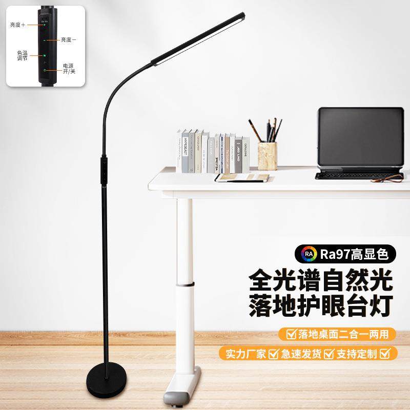 LED简约落地灯全光谱护眼灯儿童学生卧室书房练琴专用护眼台灯,家装灯饰光源,其它灯具灯饰,淘宝优惠券,粉丝福利购,淘宝优惠卷
