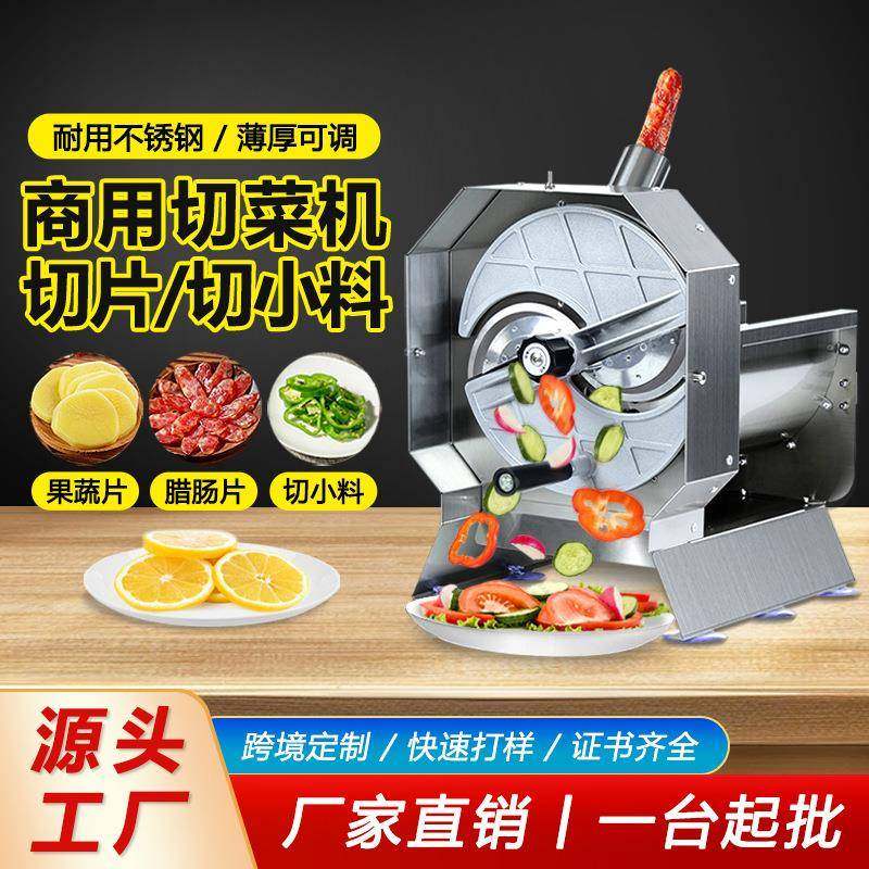 多功能柠檬切片机切辣椒腊肠水果蔬菜切菜神器电动商用土豆切片机,电子/电工,接线端子,淘宝优惠券,粉丝福利购,淘宝优惠卷