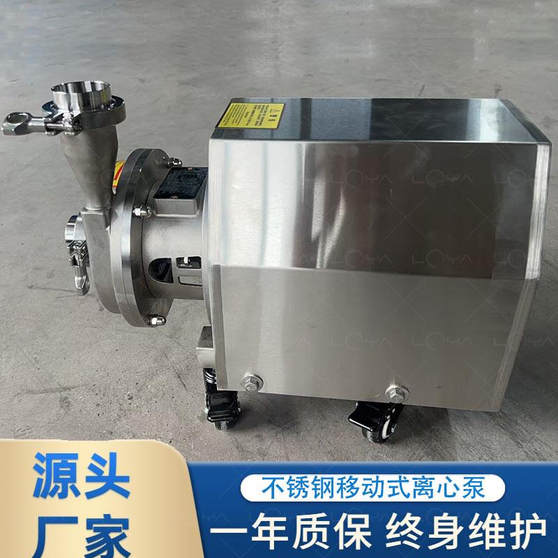 不锈钢耐腐蚀型卧式单级移动式离心泵304材质管道型饮料输送泵