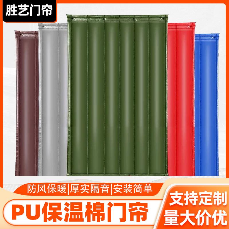 加厚棉门帘商场保暖美观皮革棉帘超市防风门帘门市PU保暖棉门帘