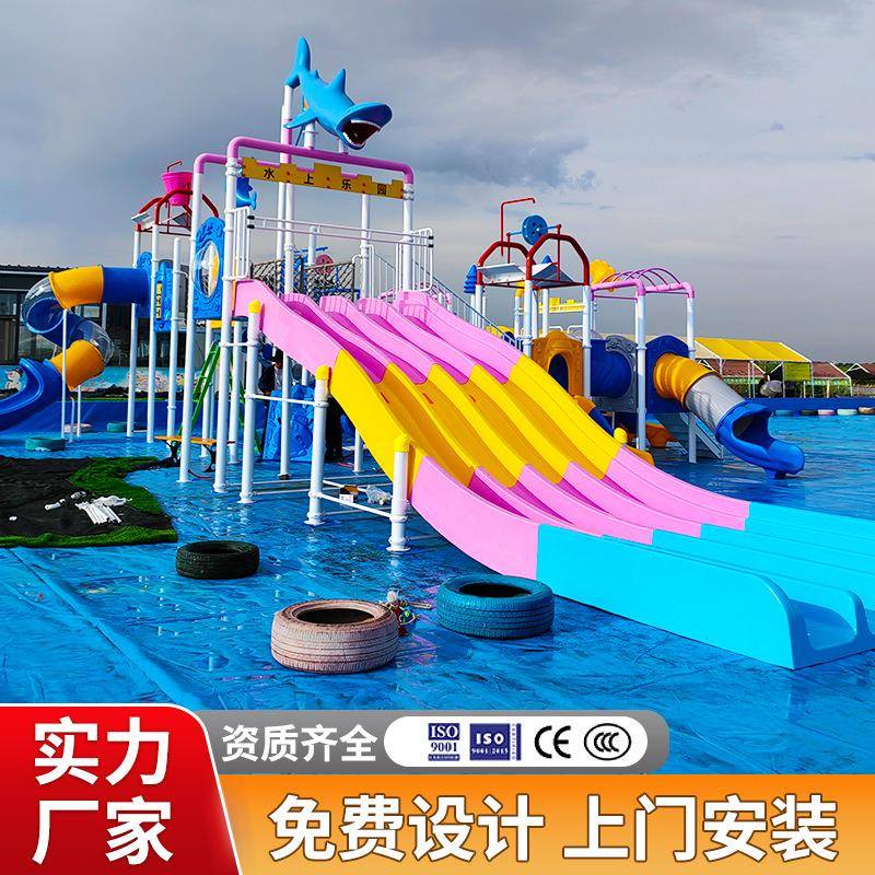 水上滑梯温泉泳池水上乐园儿童组合滑滑梯户外水寨游乐
