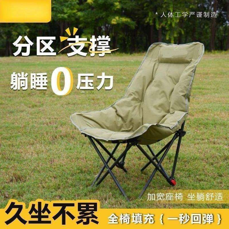 休闲时尚户外折叠椅加棉加厚潮调节高背月亮椅舒适便携折叠椅子,家装灯饰光源,其它灯具灯饰,淘宝优惠券,粉丝福利购,淘宝优惠卷