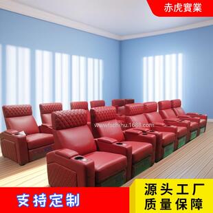 别墅家庭影院沙发私人影视厅影音室头等太空电动多功能舱沙发座椅