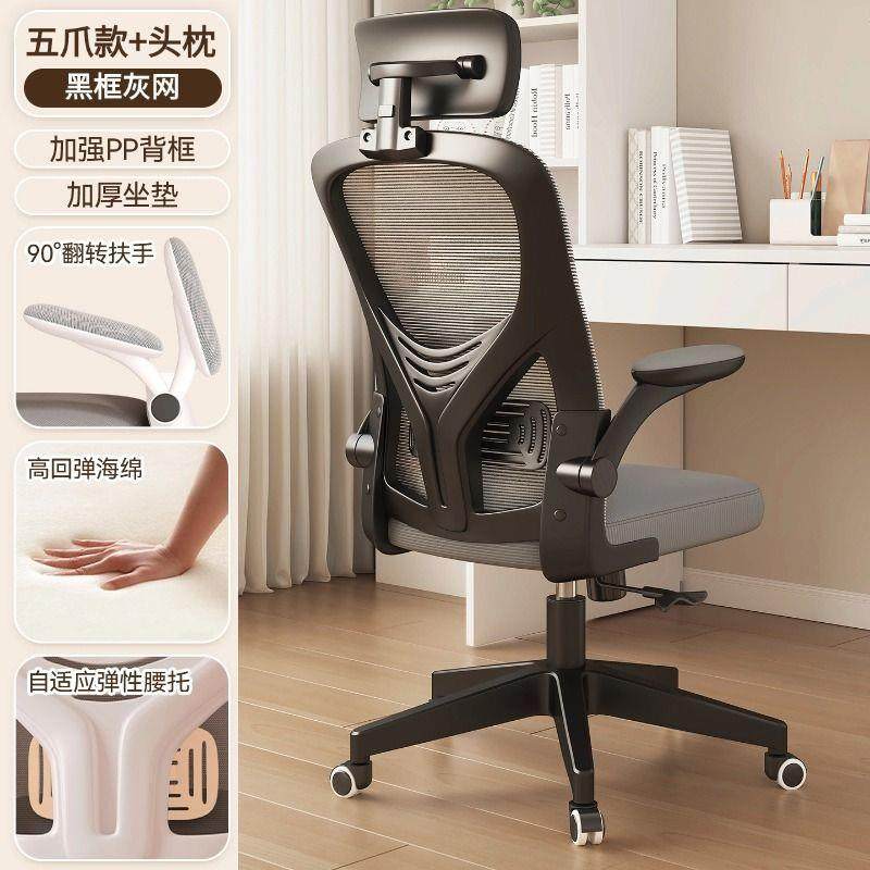 电脑椅家用人体工学椅旋转办公椅舒服久坐电竞椅宿舍学习靠背椅子,家装灯饰光源,其它灯具灯饰,淘宝优惠券,粉丝福利购,淘宝优惠卷