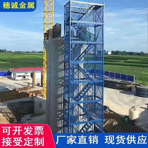 现货组合式框架安全梯笼建筑施工爬梯工地深基坑安全笼梯爬梯