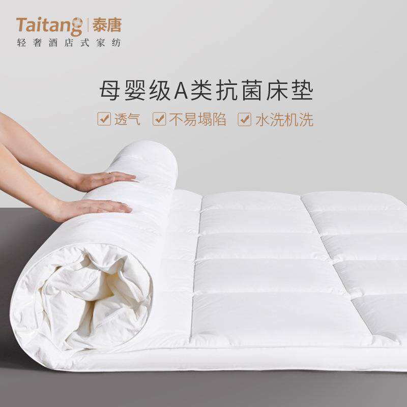 酒店床垫软垫冬季床褥垫单人双人家用学生宿舍租房榻榻米垫子,家装灯饰光源,其它灯具灯饰,淘宝优惠券,粉丝福利购,淘宝优惠卷