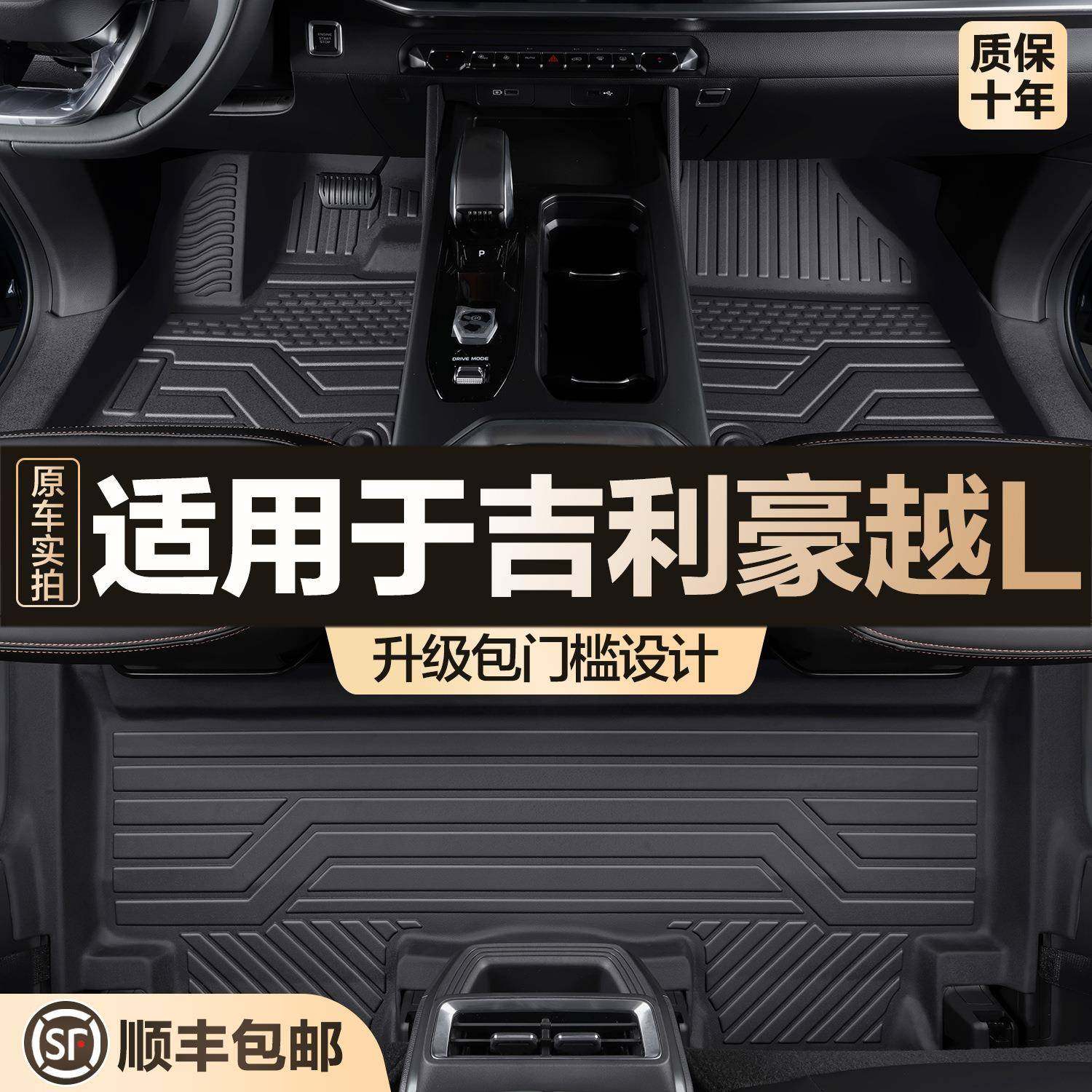 适用吉利豪越L脚垫全包围专用七座汽车用品装饰配件2023款TPE地垫
