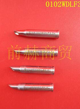 德国埃莎ERSA0102WDLF35烙铁头0102WDLF3.5电烙铁