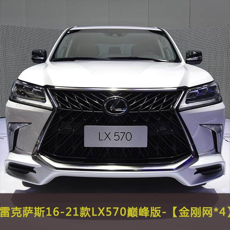 12-21款LX570巅峰版汽车防虫网中网改装防尘水箱保护网,鲜花速递/花卉仿真/绿植园艺,割草机/草坪机,淘宝优惠券,粉丝福利购,淘宝优惠卷