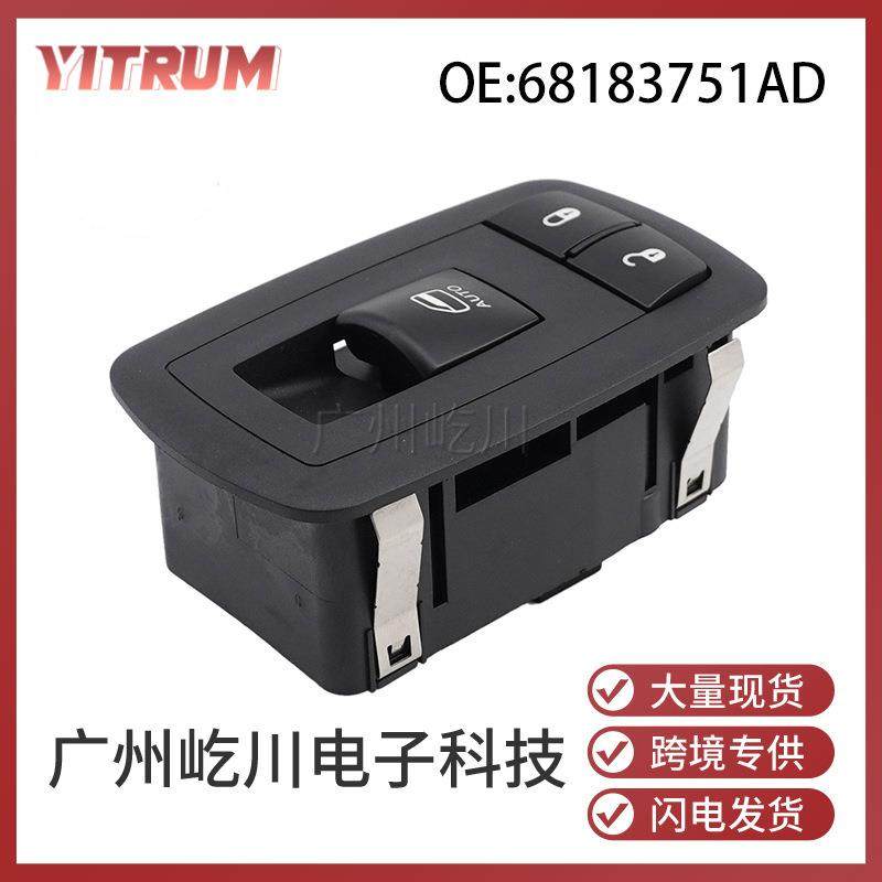 68183751AD适用道奇克莱斯勒吉普汽车电动玻璃车窗开关升降器开关,家装灯饰光源,其它灯具灯饰,淘宝优惠券,粉丝福利购,淘宝优惠卷
