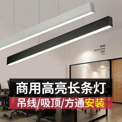 LED长条灯无缝拼接方通条形灯办公室教室直播间超亮商用吊线灯