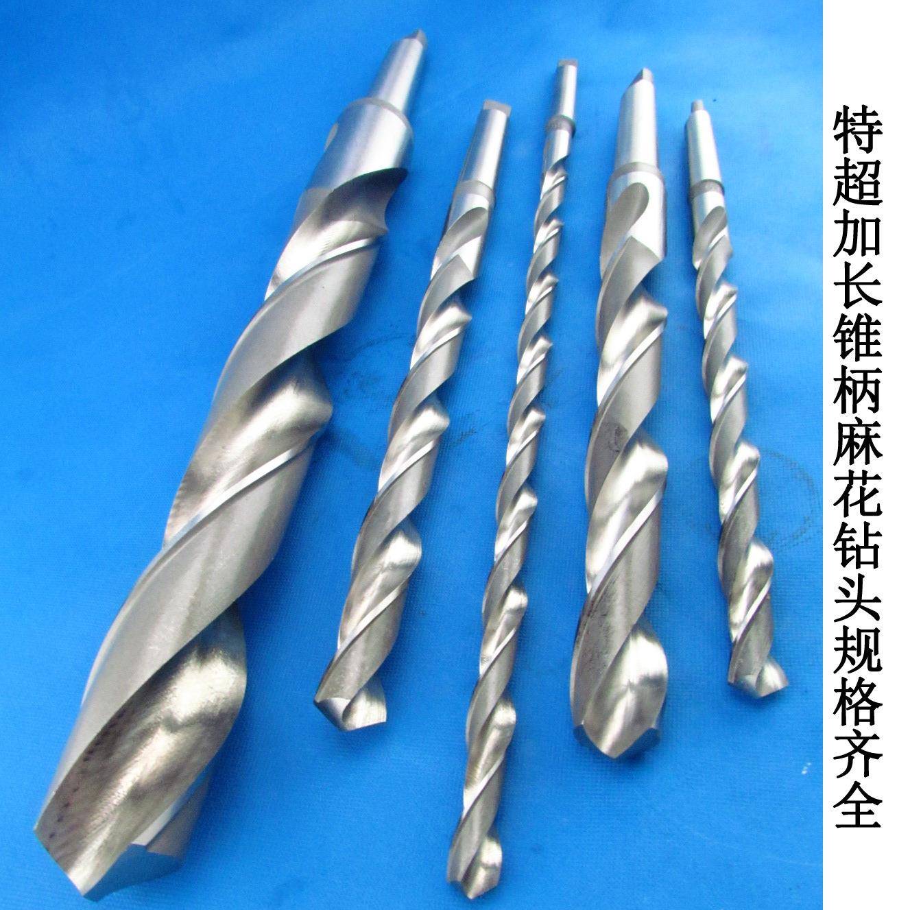 加长长钻头特加长锥柄高速钢麻花钻头6542钻咀300-1000