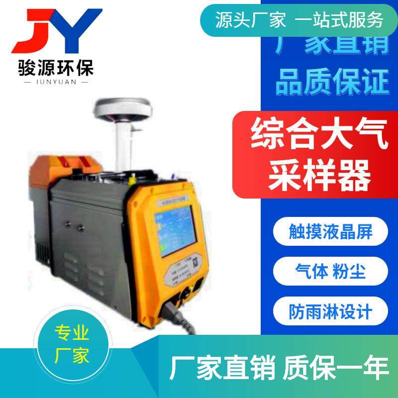 JY-2031A型能过计量款综合大气采样器/新标准/恒流采样,家装灯饰光源,其它灯具灯饰,淘宝优惠券,粉丝福利购,淘宝优惠卷