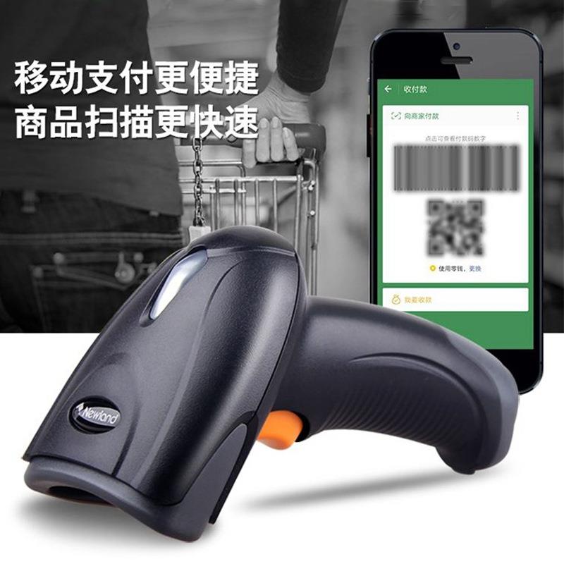 Newland新大陆OY20-RF商品条形码扫描枪无线超市便利店收银扫码器