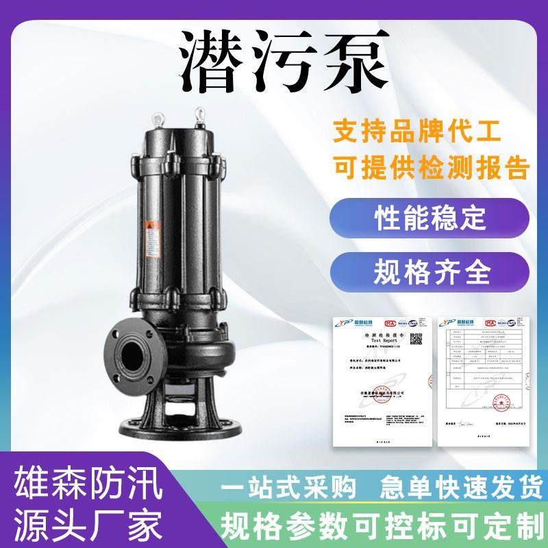 抗洪抢险20kW大功率潜污泵350m?/h立式无堵塞污水处理泵,家装灯饰光源,其它灯具灯饰,淘宝优惠券,粉丝福利购,淘宝优惠卷