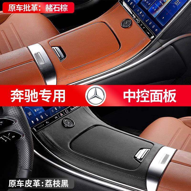 适用于奔驰GLC300l中控面板保护垫C级钟表面板贴C260防滑垫车内装,家装灯饰光源,其它灯具灯饰,淘宝优惠券,粉丝福利购,淘宝优惠卷