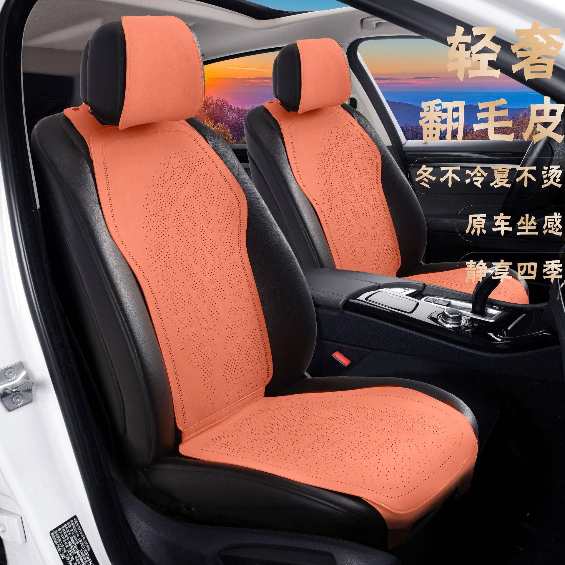 树叶2023汽车坐垫四季通用座垫翻毛皮座套小蛮腰夏季凉垫麂皮绒