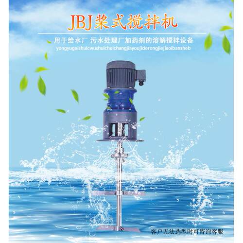 絮凝池搅拌机干式搅拌机常州