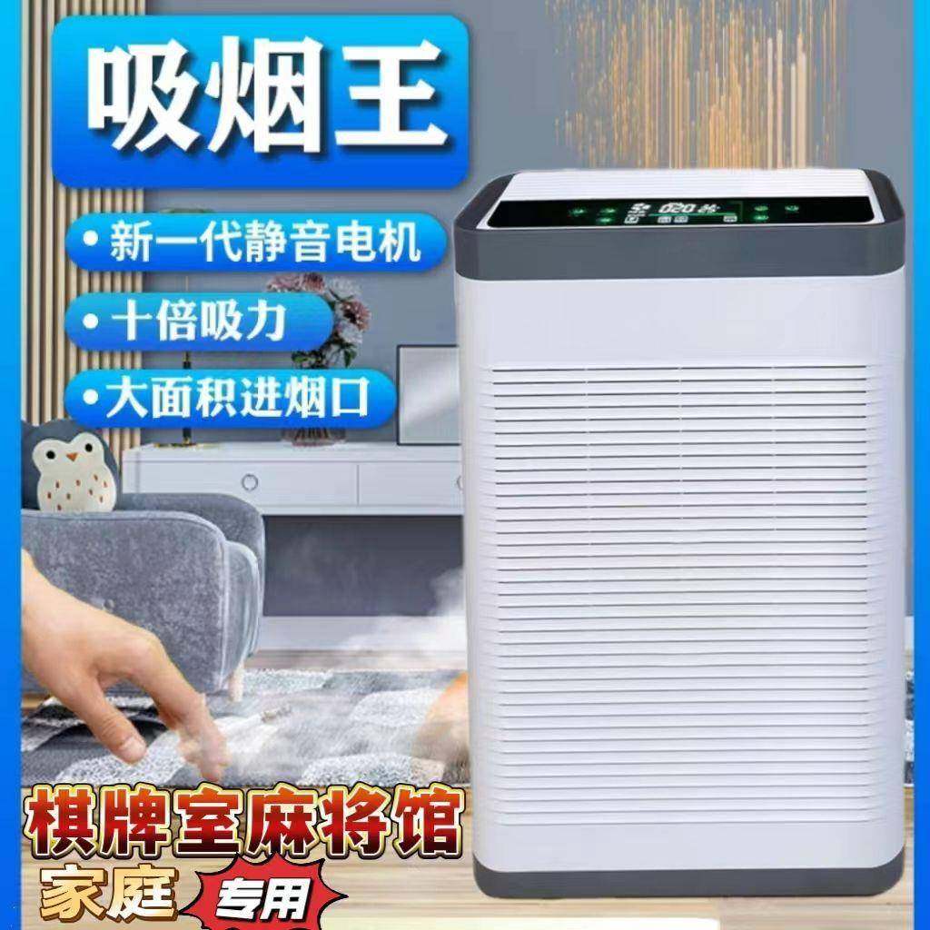 空气净化器家用负离子室内紫外线消毒杀菌除甲醛雾霾除烟异味pm25