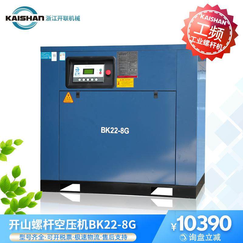 开山螺杆机22千瓦空压机螺杆式空气压缩泵充气泵直连机溶喷布配套,家装灯饰光源,其它灯具灯饰,淘宝优惠券,粉丝福利购,淘宝优惠卷