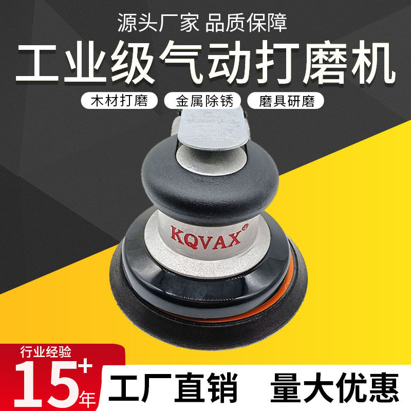 工业级气动打磨机5寸干磨机吸尘圆盘砂纸机汽车打蜡抛光机气磨机