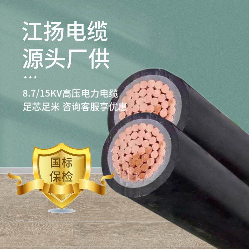 YJV22中高压电缆1芯35/50/70平方8.5/15KV铠装电缆95/120/150平方,家装灯饰光源,其它灯具灯饰,淘宝优惠券,粉丝福利购,淘宝优惠卷