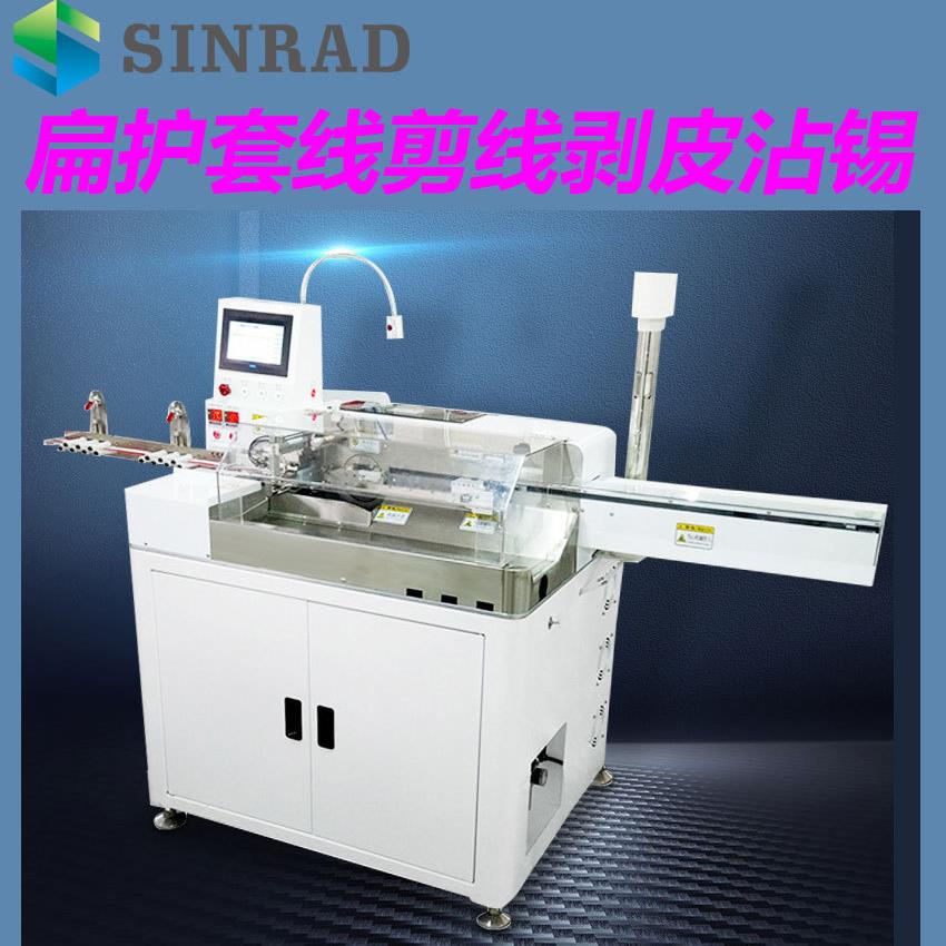 双头沾锡机电子线并线全自动裁线剥皮浸锡机扁护套线沾锡机
