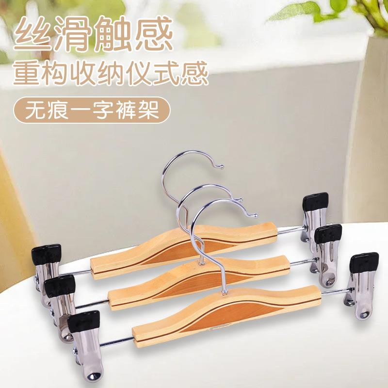 无痕裤架女装衣架服装店衣服挂防滑儿童衣撑木质衣服架家用裤架