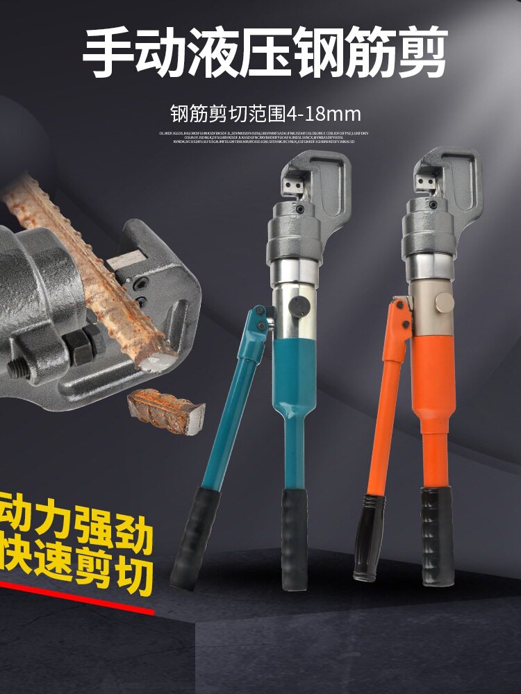 电动钢筋剪断钳充电剪钢筋专业手动钢筋剪断器剪刀液压剪锁具合金