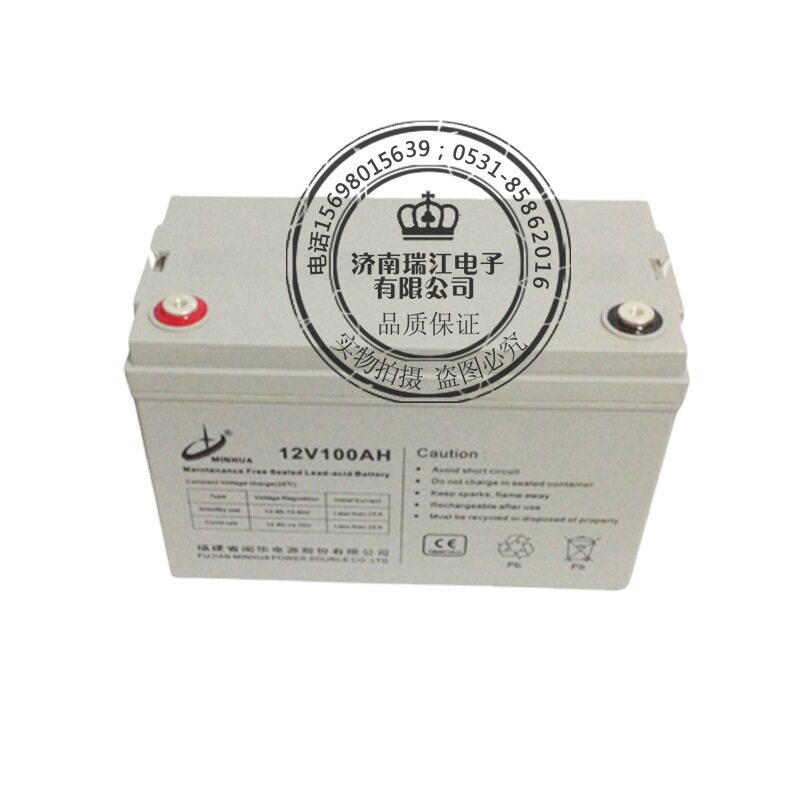 闽华工厂直销UPS蓄电池太阳能电池 免维护铅酸蓄电瓶12V100AH现货
