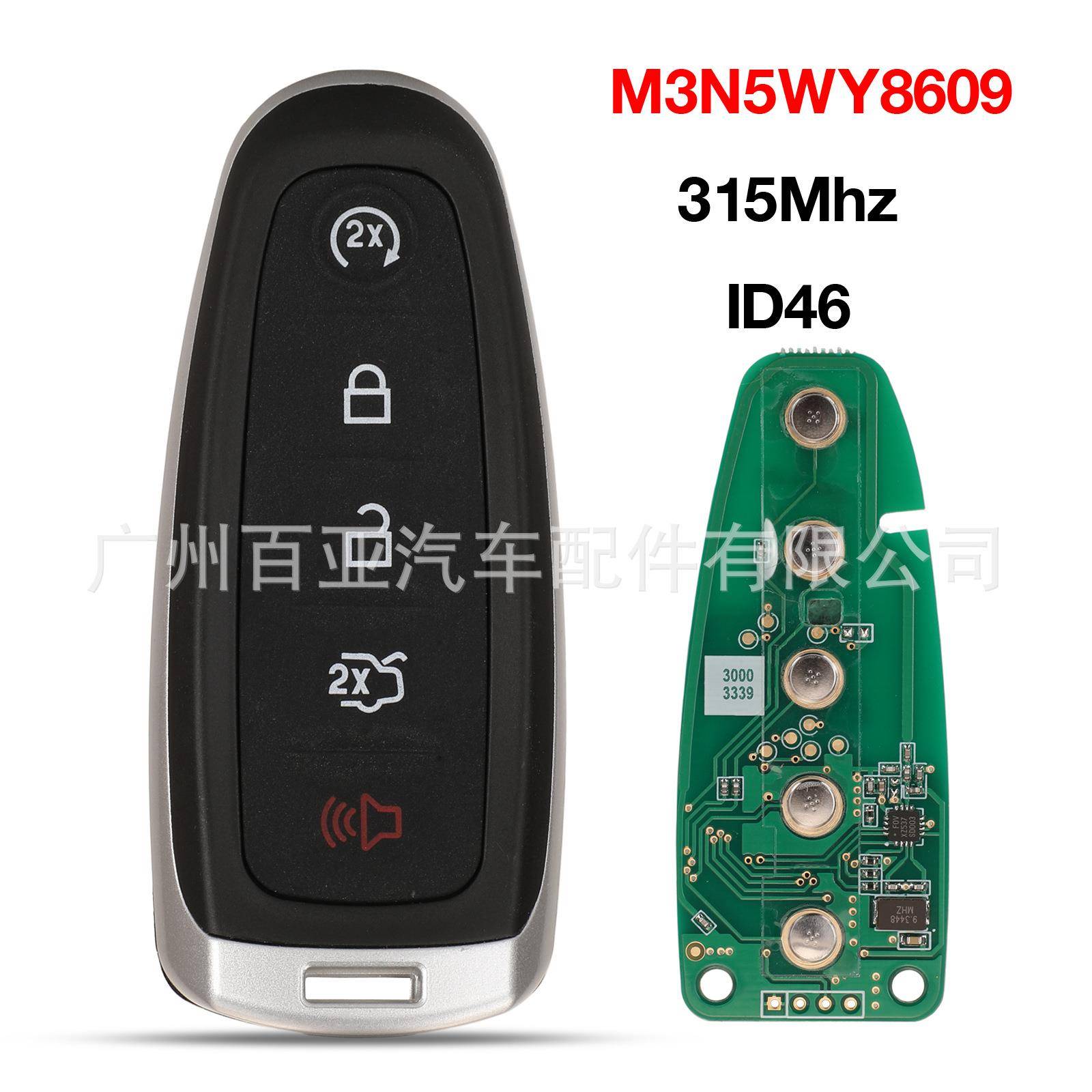 适用于福特5键智能遥控汽车钥匙315频率ID46芯片M3N5WY8609