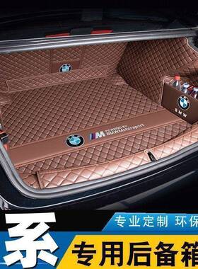 适用宝马3系后备箱垫包围宝马325li320ligt储物挡板尾箱垫