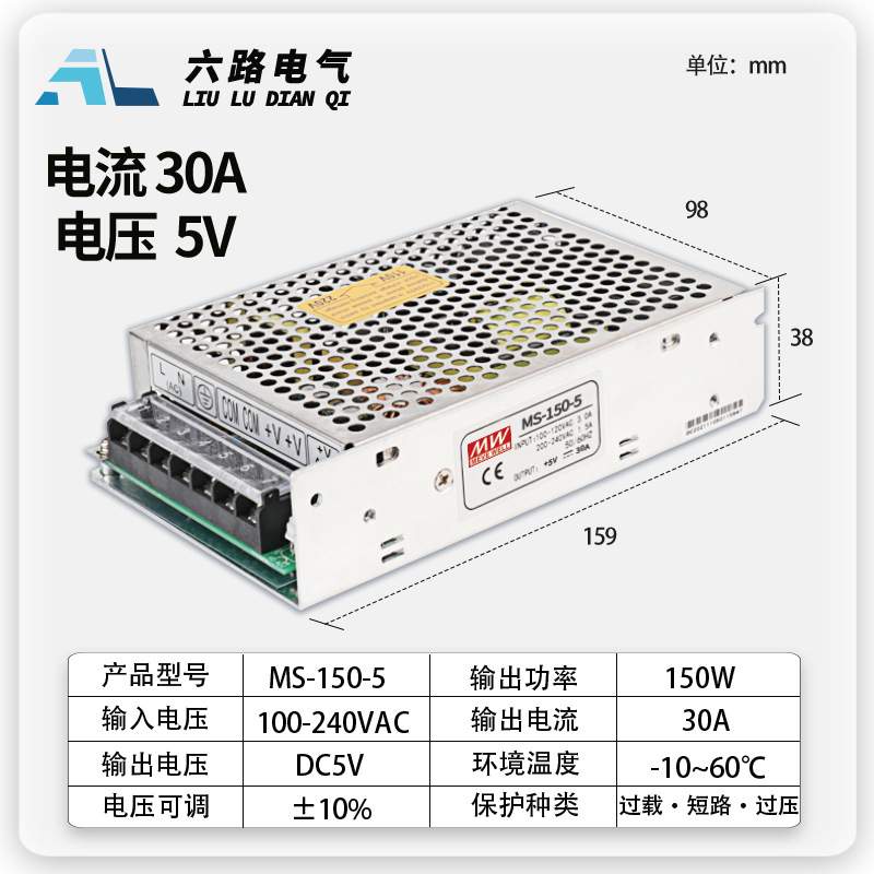 开关电源24v电源盒MS-150W