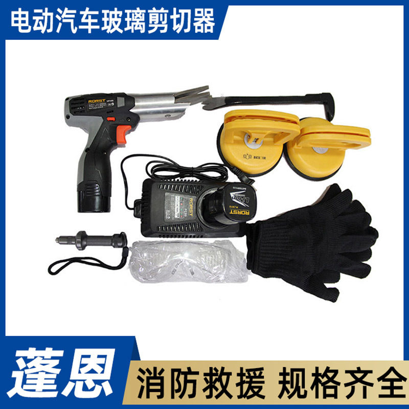 电动汽车玻璃剪切器建筑玻璃敲击器无火花电动破碎锤车载用逃生器